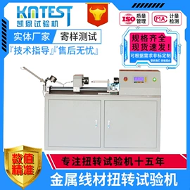 扭转试验机;疲劳试验机;拉力试验机