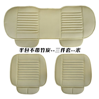 Seat cushion, seat cover | charcoal full leather small three-piece car - beige-half-pack-without-bamboo-charcoal-three-piece-set