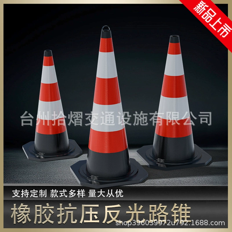 Конусы для мороженого, дорожные конусы, пластиковые дорожные конусы, резиновые дорожные конусы, светоотражающие конусы, дорожные знаки