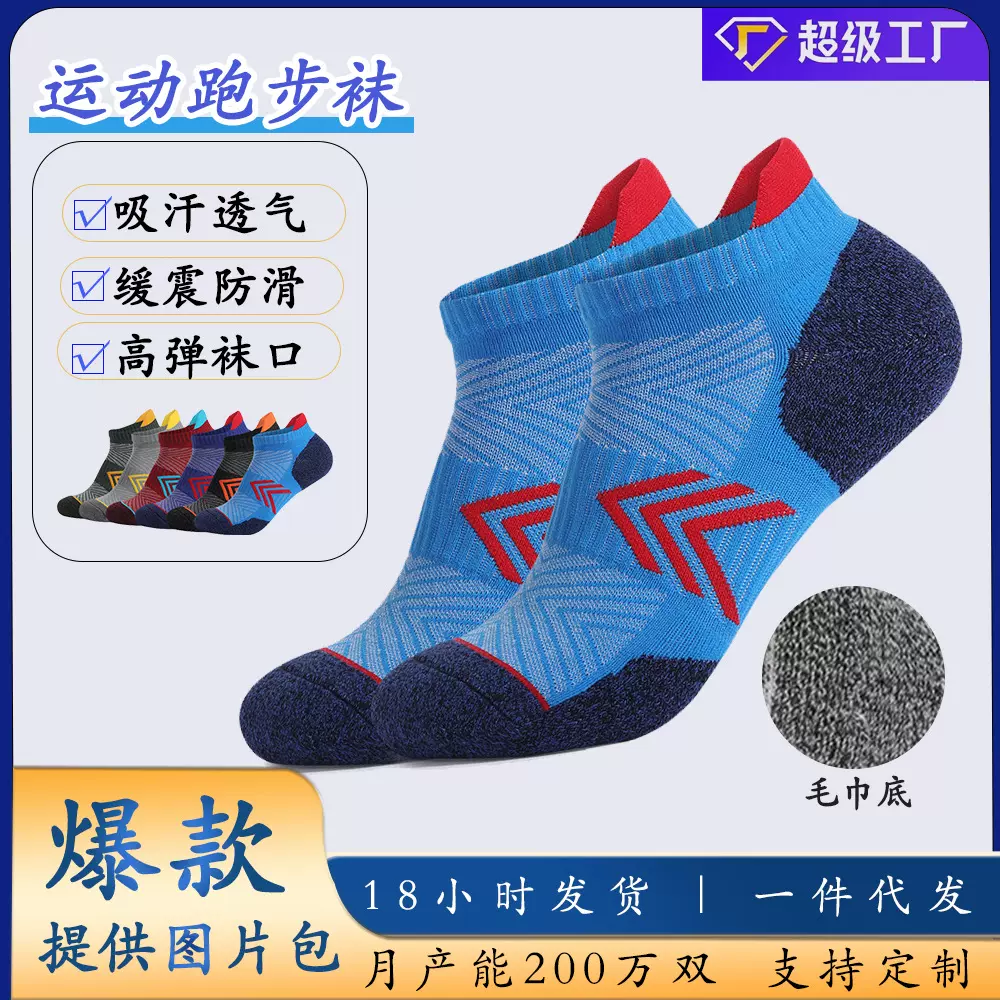 两只狼加厚毛巾底男士跑步袜防滑精梳棉船袜吸汗防臭透气运动袜