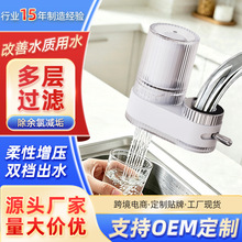 前置水龙头过滤器厨房家通用自来水过滤水净水器OEM定制工厂批发