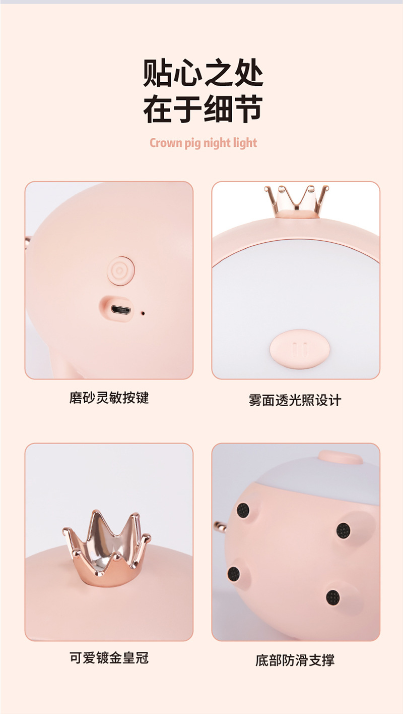 TL02皇冠猪小夜灯
