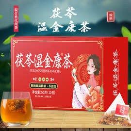 茯苓湿金康茶 湿金康茶 三角包赤小豆红豆薏米茶养生茶厂家代发