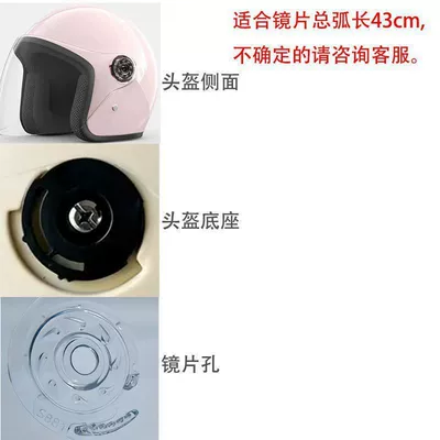 face shield windproof lens | Dəbilqə (Kaska) aksesuarları