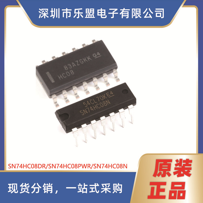 SN74HC08PWR SN74HC08N 四路2输入逻辑芯片 SN74HC08DR/SOIC-14