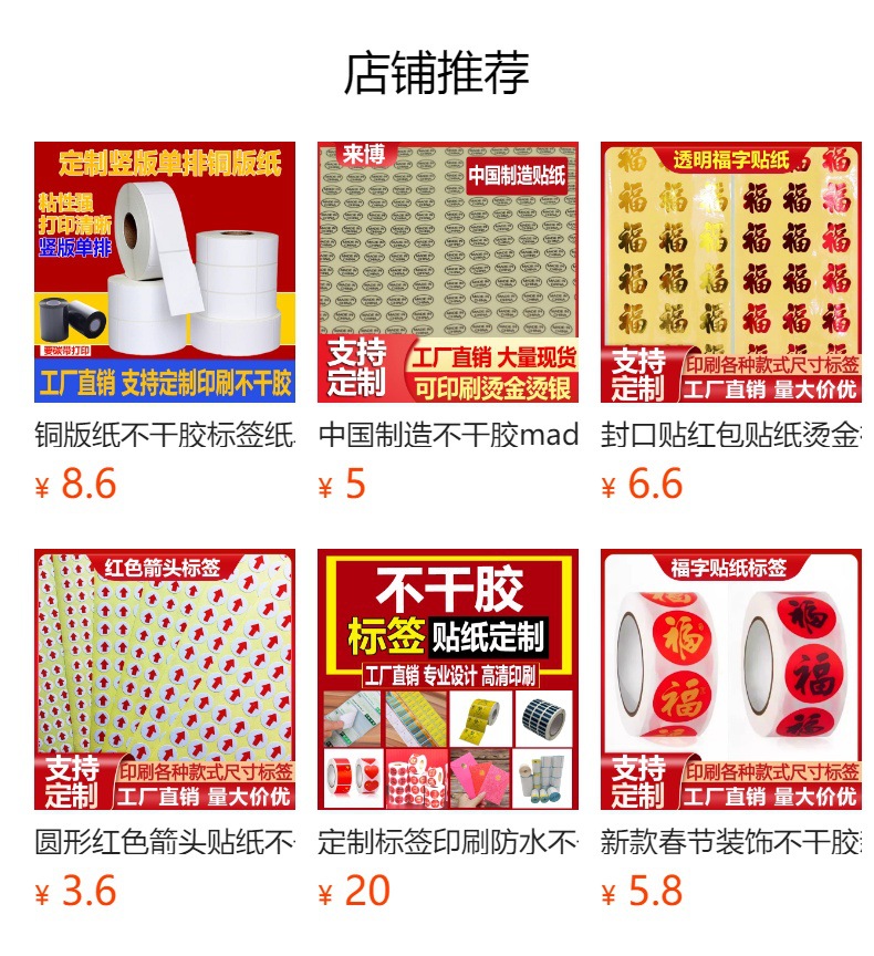 预览状态下无法点击,发布后,可点击跳转到对应的商品页面