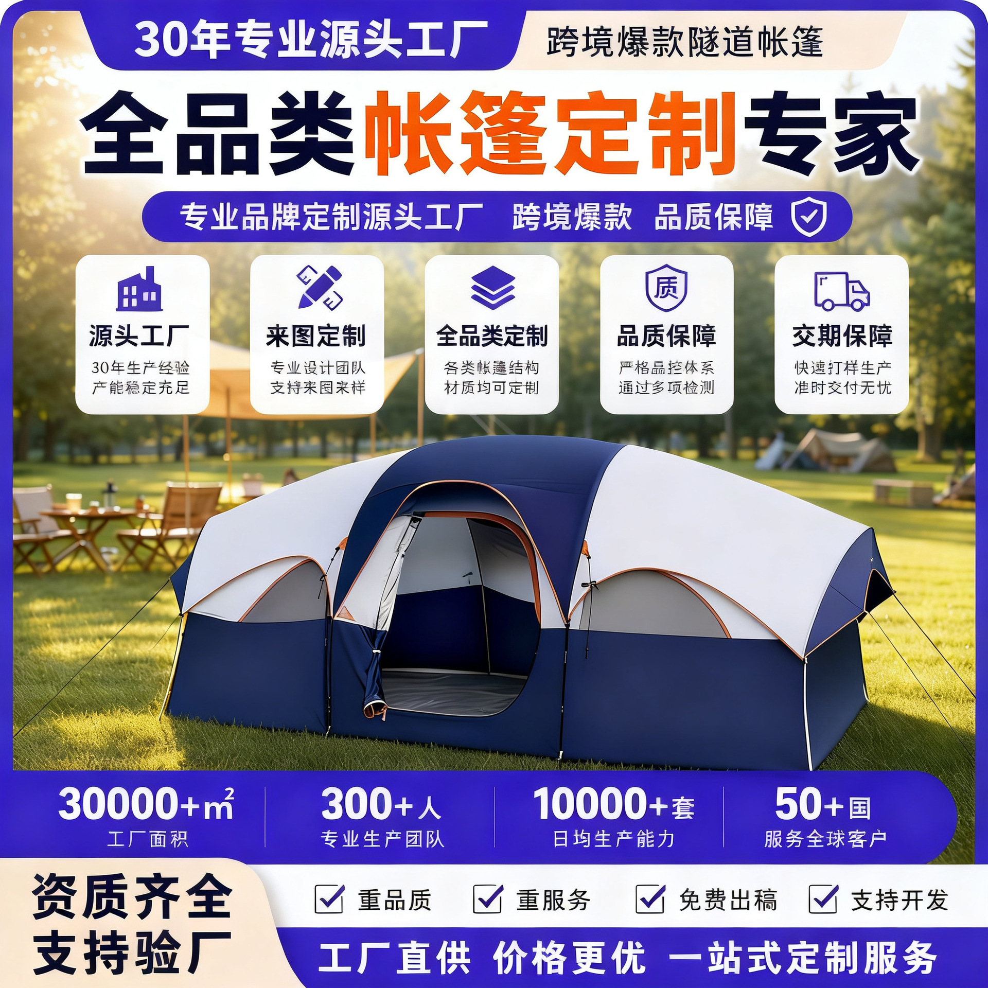 새로운 야외 캠핑 텐트, 접이식 두꺼운 야외 캠프 텐트, 해외 인기 터널형 텐트, 공장 맞춤 제작