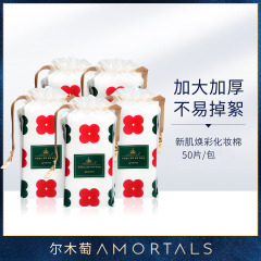 Cosmetic Cotton New Skin Glowing Cosmetic Cotton Makeup Remover Cotton Facial Cleansing Wipes Extra Thickened 50 pieces
