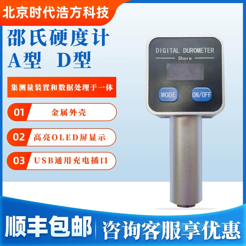 Цифровой дисплей Shore Durometer D Type NDTTIME810 Портативный твердомер