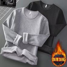 男士长袖保暖加绒t恤秋冬新款圆领修身打底衫宽松内搭上衣卫衣