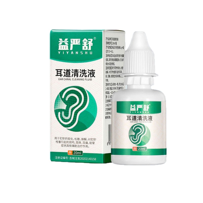 益严舒耳鸣耳背耳痛耳道清洗液现货分销代发批发厂家直销官方旗舰|undefined