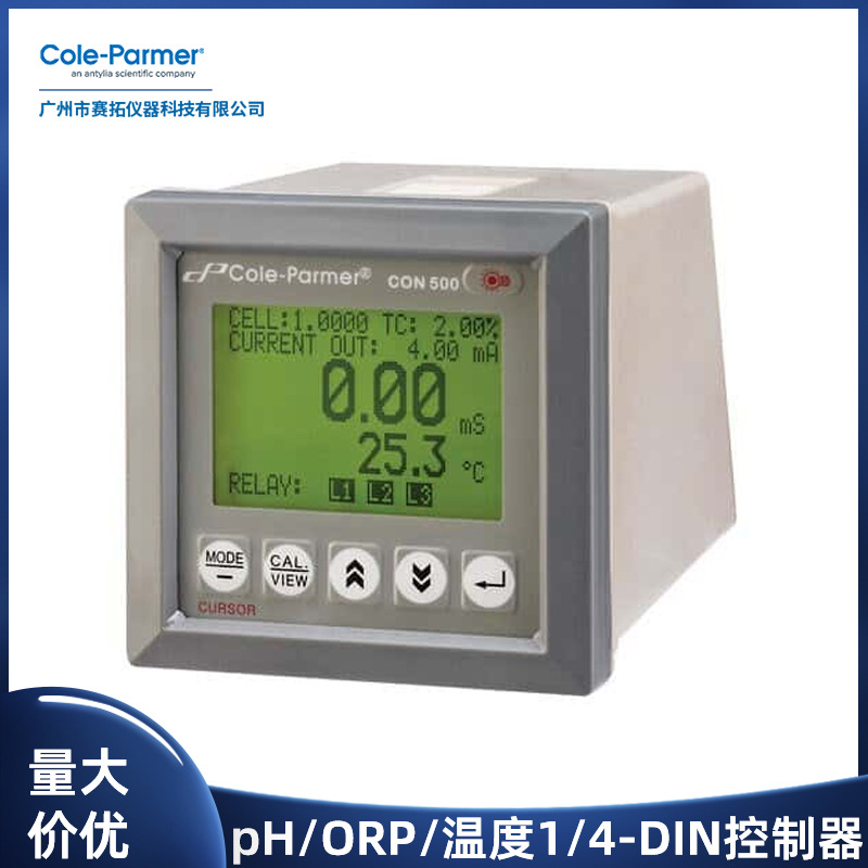 Cole-Parmer进口TDS电导率控制器数显温度控制器05802-06/-08