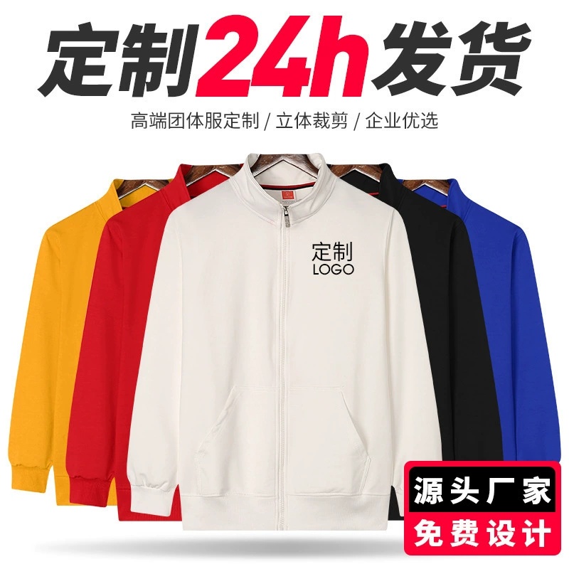 Свитшот-спецодежда с логотипом, униформа для класса, куртка на молнии с воротником-стойкой, для встреч выпускников, корпоративная групповая спецодежда, утепленная и теплая.