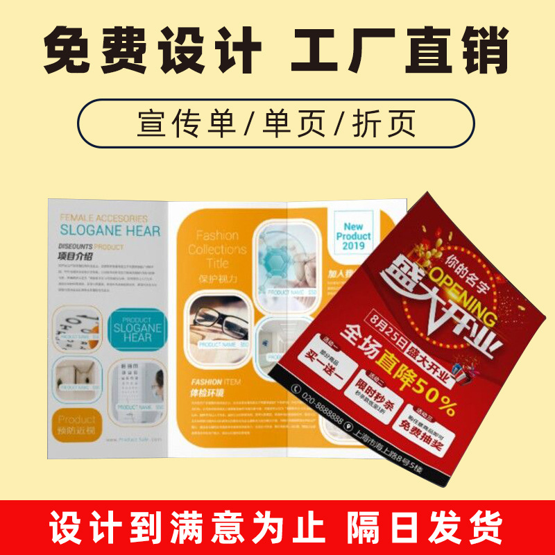 宣传册彩色印刷免费设计双面印刷包邮折页印刷 宣传册画册定制