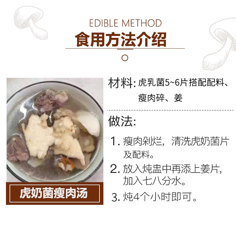 Wild Tiger Milk Mushroom Hu Ru Jun 500g Dried Soup Herb for Family Cooking quality and texture