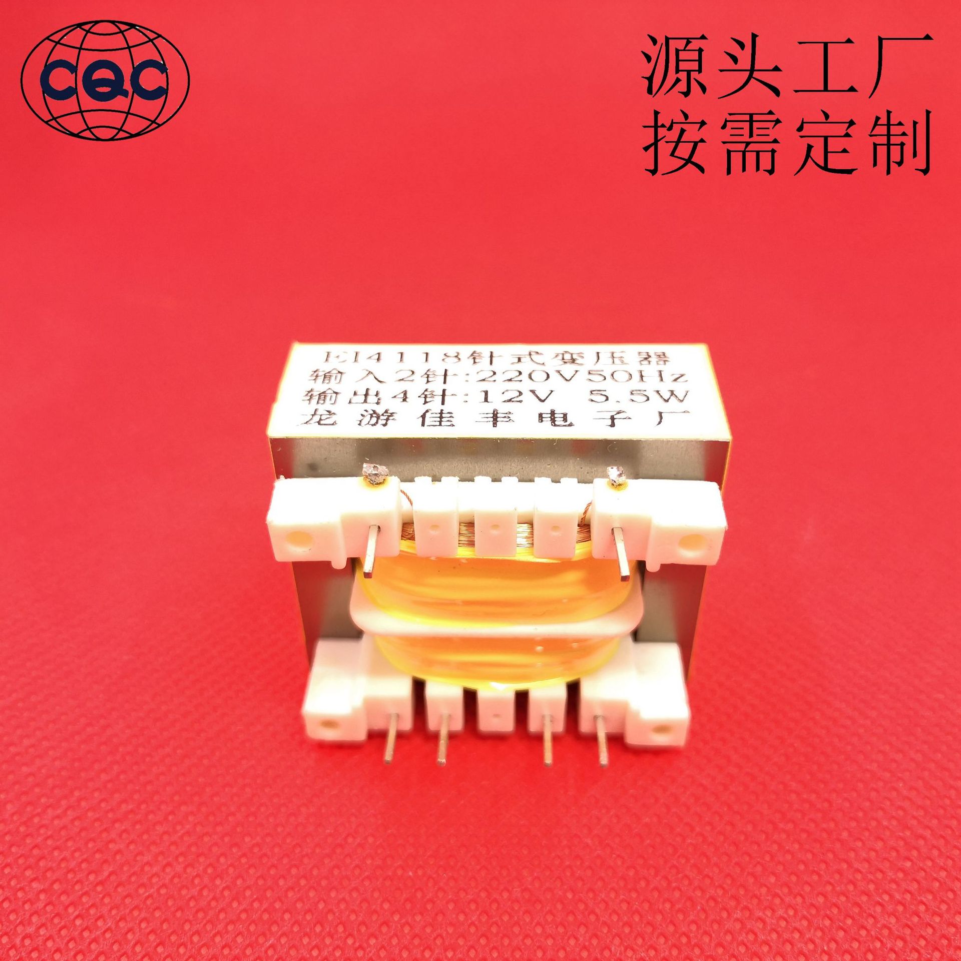 太阳能控制器电源  EI41 5+5 2+4 针式 低频电源变压器