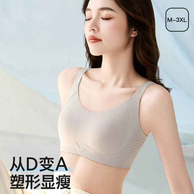 Seamless Wireless Bra