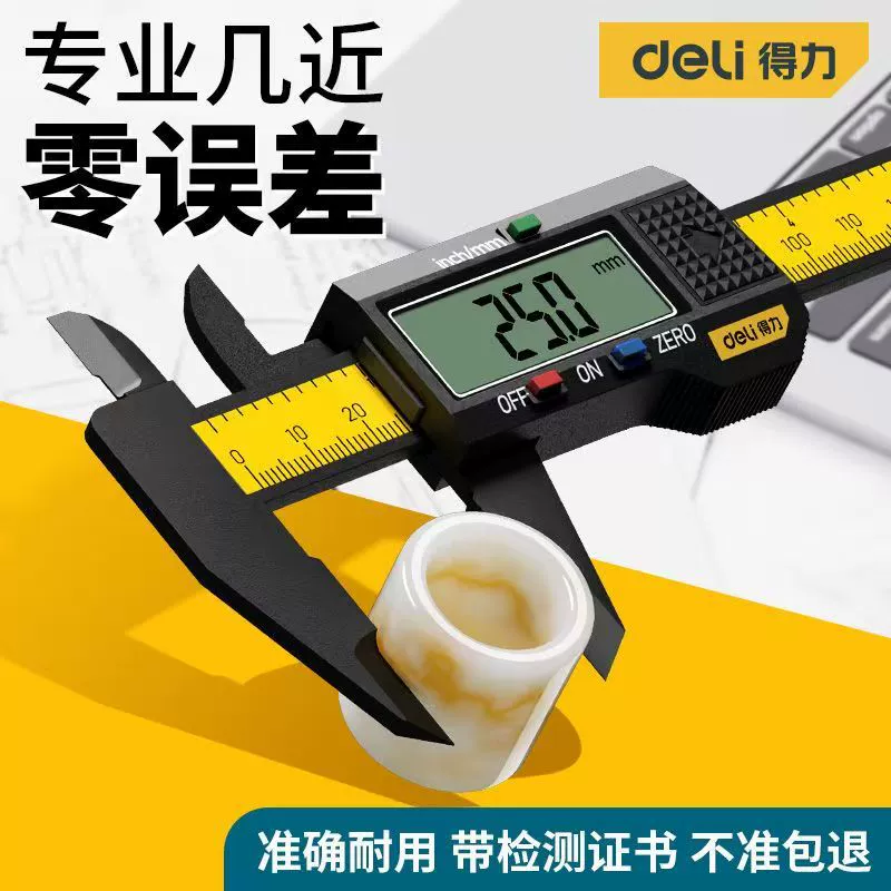 Цифровой штангенциркуль, электронный цифровой дисплей, простой штангенциркуль, маленькие антикварные ювелирные изделия, размер, толщина, глубина, специальное измерение