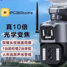 IPC360室外手机远程全景防水双画面高清夜视无线监控器摄像机
