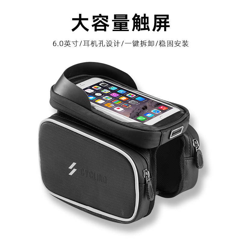 工厂直销OEM自行车包手机触屏前梁包上管包户外山地车骑行装备