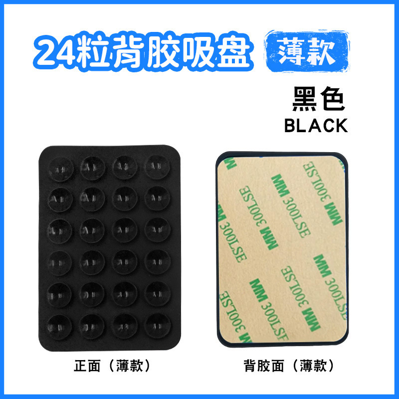 薄型吸盤ステッカー24個入り、正方形、携帯電話用、自己粘着、滑り止め、シリコン固定具、裏面粘着付き、2025年新モデル|undefined
