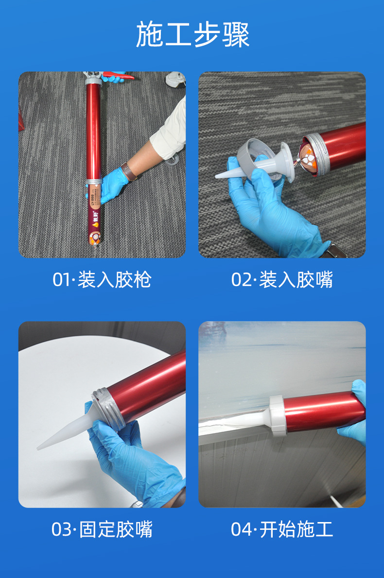 995-A中性硅酮结构胶_16.jpg