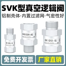 ����߼���SVKG�������ð�ȫ��ֹ�ط�SVK-G1/8xG1