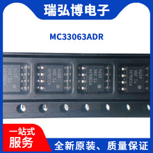 全新原装MC33063ADR 丝印M33063A SOP8 DC-DC电源芯片 开关稳压器