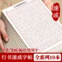 常用专项基础成人描红本