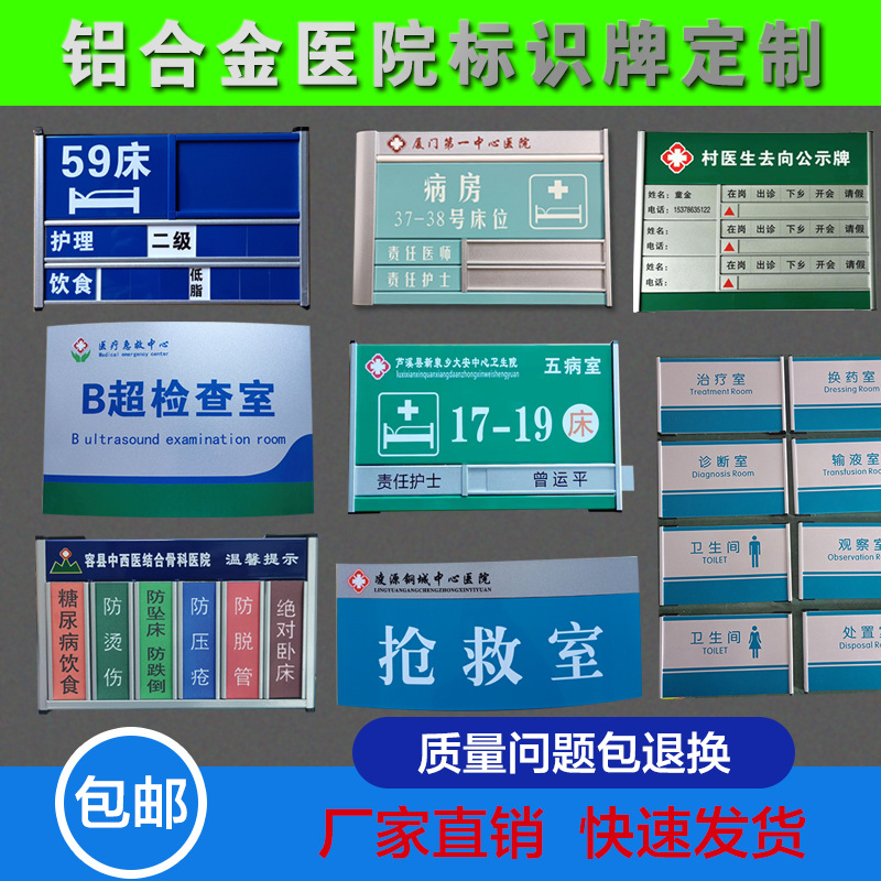 铝合金标牌工作人员去向牌楼层医院病房提示牌村医去向标识牌门牌