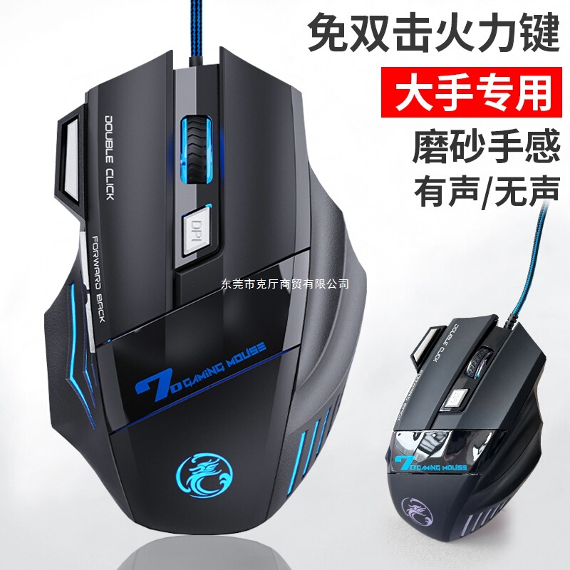 Wired Silent Gaming Mouse for E-Sports, Compatible with Desktop and Laptop Computers, General Office Use
