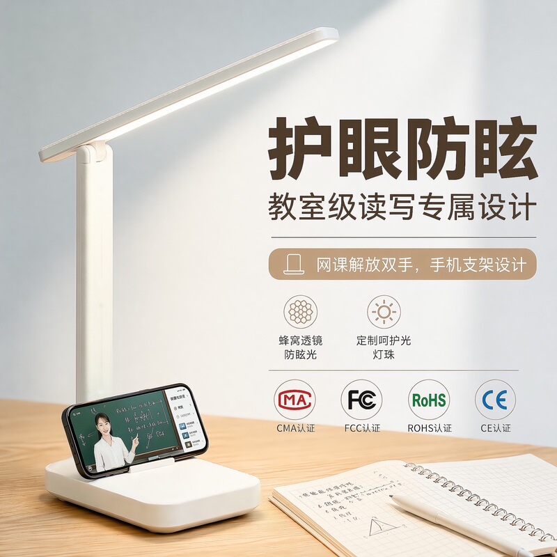 Study-Specific Eye-Protection Desk Lamp, Rechargeable and Plug-In, Foldable Bedside Dormitory Lamp, Led Student Desktop Reading Lamp, Gift