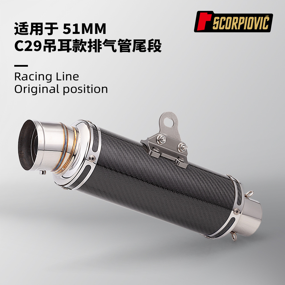 C29 Tail Section Exhaust Pipe 51mm Universal Gsx250 390Duke Rs660 450Sr Race 600 Z400