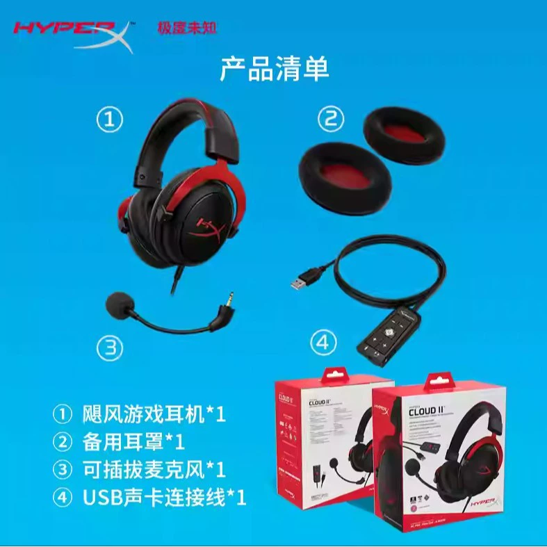 HyperX Extremely Unknown Cloud2 Hurricane 2 гарнитура с Lingyin Sound Card носить e-спорт компьютерные игры