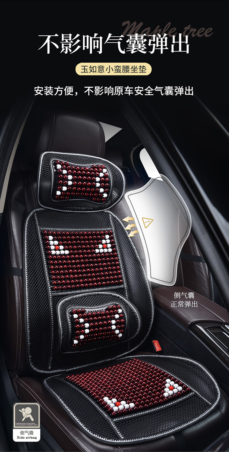 Factory Direct Supply of Automotive Supplies, Summer Three-Color Optional Plaid Car Seat Cushions with Headrests, Wooden Bead Cushions Wholesale
