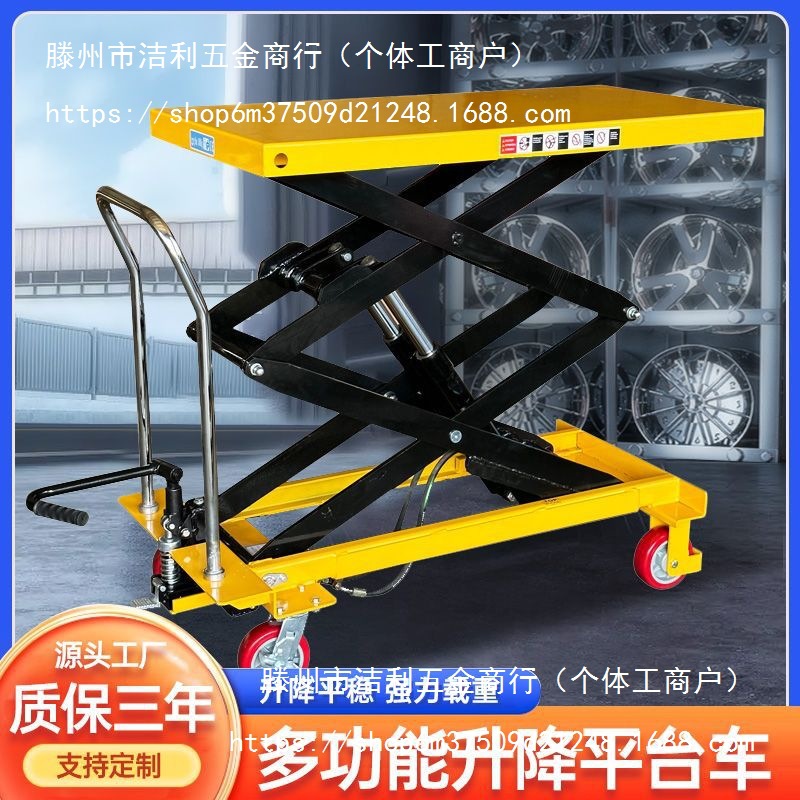 液压升降器改装升降平台车电动升降平板车可升降小推车固定式手动