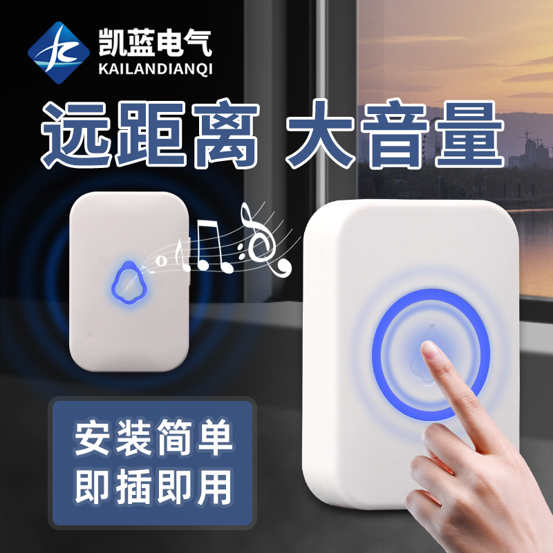 门铃家用无线超远距离电子遥控门玲免插电入户叮咚门钟老人呼叫器