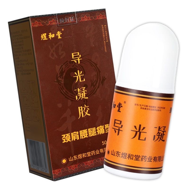 煕和堂導光ゲル首肩腰脚痛型|undefined