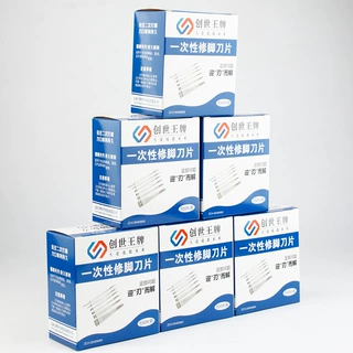 【创世王牌】工厂批发一次性修脚刀片去死皮足部修脚刀片