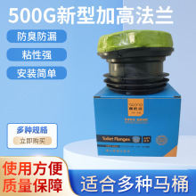 批发马桶密封圈厚橡胶圈防臭法兰500g新型加高神器密封防臭