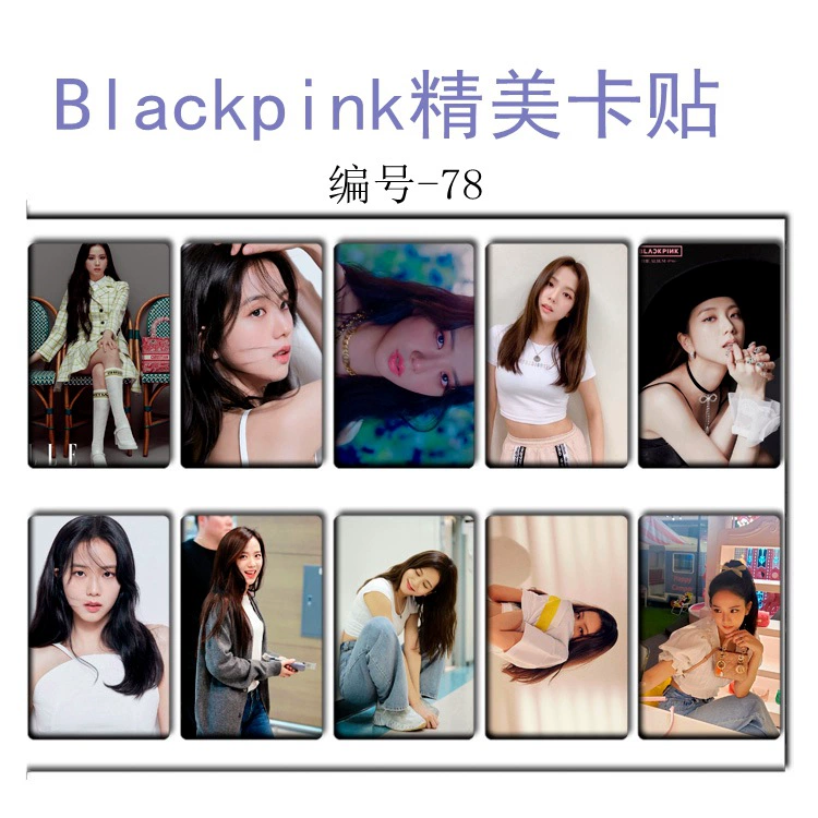 Карта-наклейка Blackpink лиса, карточка-пост, новые альбомы вокруг набора из 10 наборов 69-84
