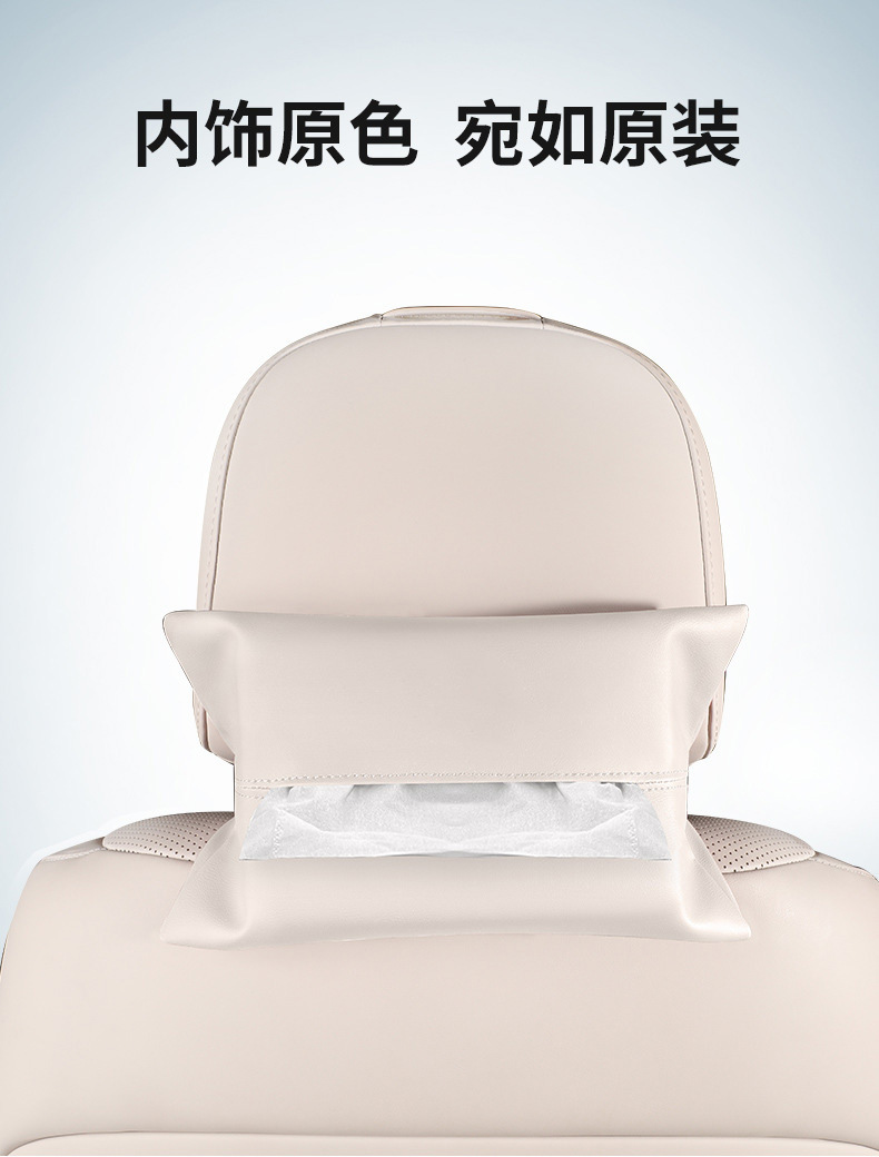 Suitable for the Ideal I6I8L6L7L8L9Livismega Updated Version of the Car Tissue Box, Which Is a Convenient Hanging Tissue Box