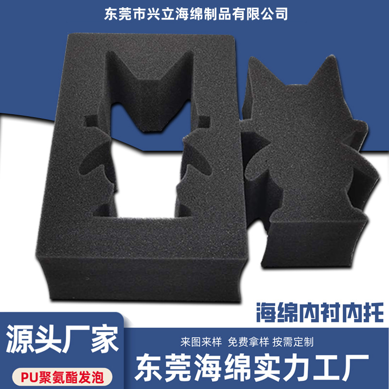 工厂定制海绵内衬包装化妆品首饰礼盒保护内托PU泡绵黑色海棉内衬