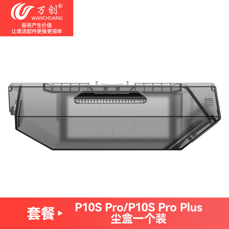 【P10S Pro/V20/P10S Pro plus】더스트 박스*1