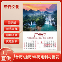2026年新款六张铜版创意艺术纸挂历多国假期广告可印刷定 制批发