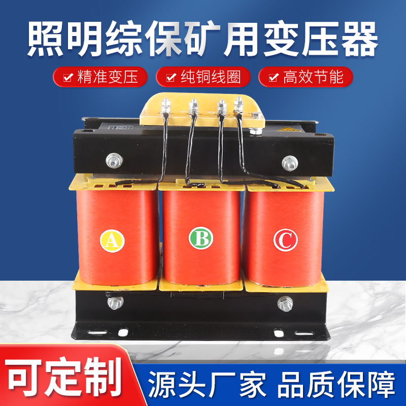 660V 1140V现货ZBZ-2.0K 2.5K 4.0K 6.0K 8.0K 10K综保矿用变压器