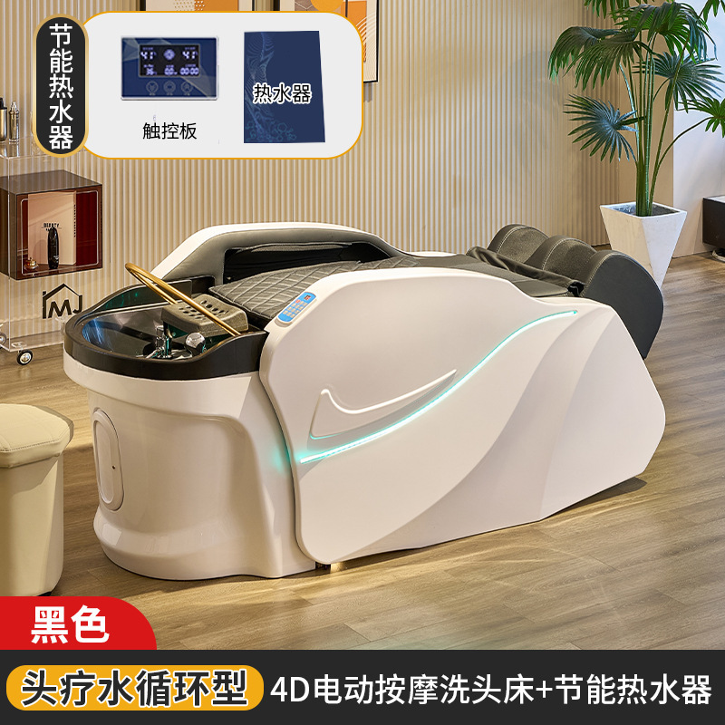 Cama de lavado de cabello de masaje eléctrico, cama de circulación de agua de tratamiento de cabello a temperatura constante, cama de curado de cabello de fumigación, cama especial para salón de peluquería de alta calidad