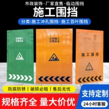 工地市政施工围挡警示隔离板可移动临时挡板防护网百叶冲孔围挡