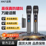 MKF无线万能麦克风k歌一拖二通用网红神器唱歌录音声卡金属话筒