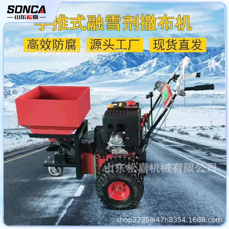 máquina de dispersión de agente de derretimiento de nieve de empuje manual máquina de nieve de pavimento de nieve de pala y máquina de mezcla de nieve de carretera municipal